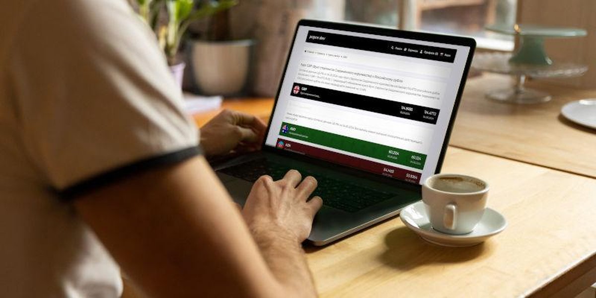 Сервис курса иностранных валют Popov.Dev
